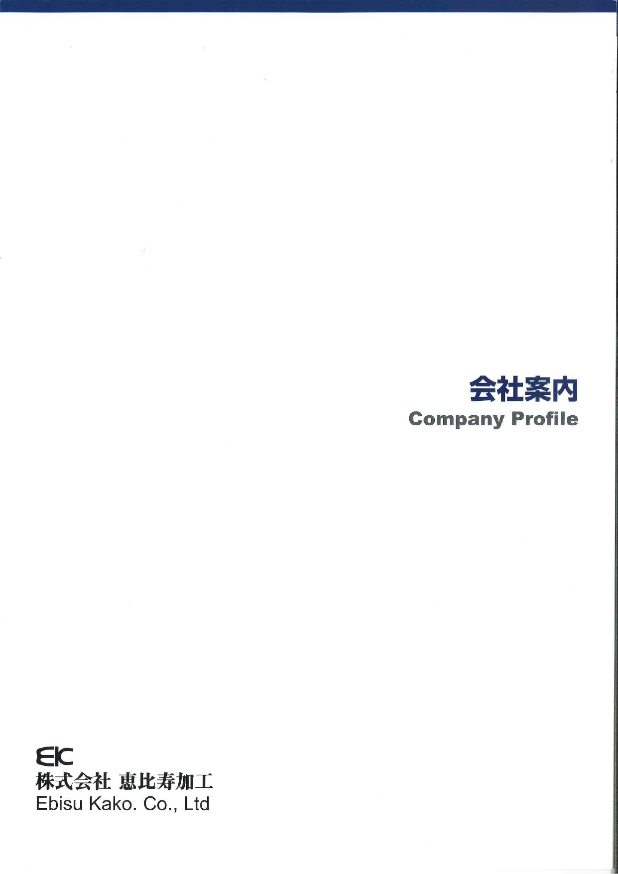 カタログの表紙