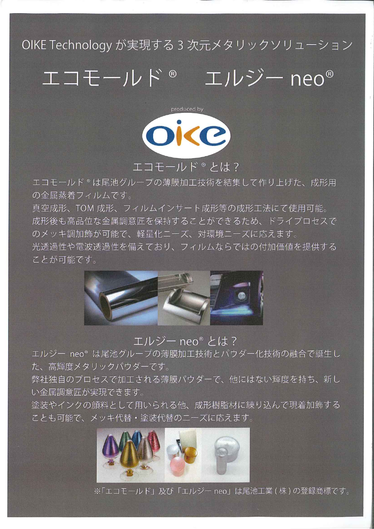 カタログの表紙