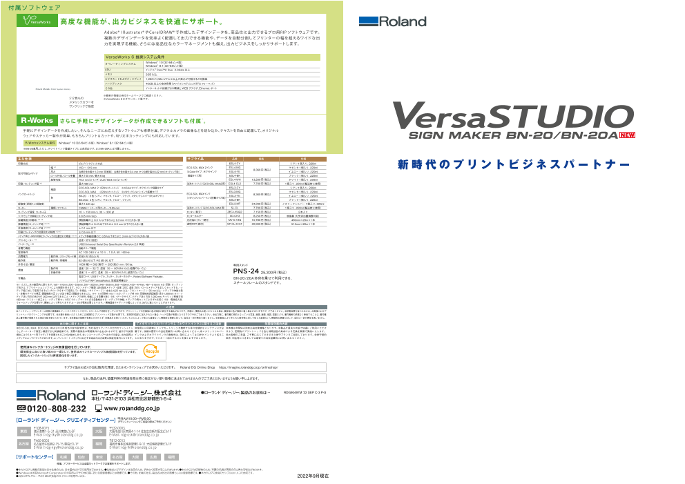 カタログの表紙