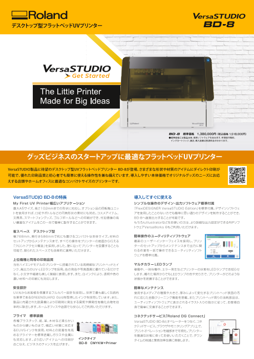 カタログの表紙