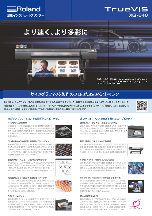 カタログの表紙