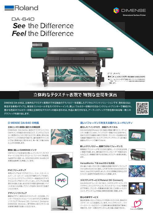 カタログの表紙
