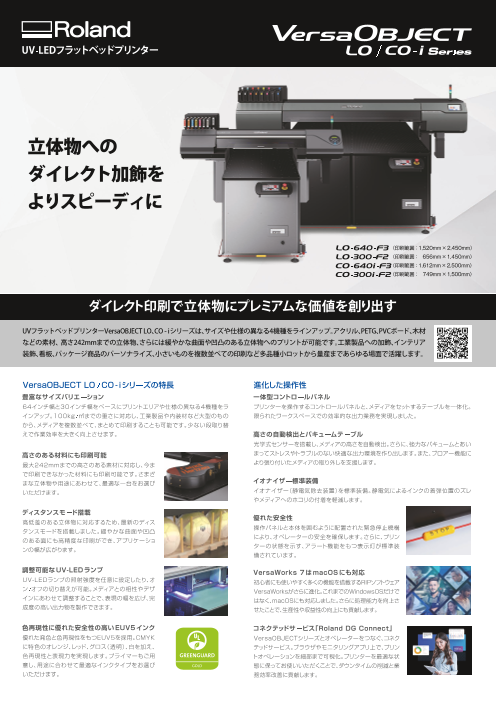 カタログの表紙