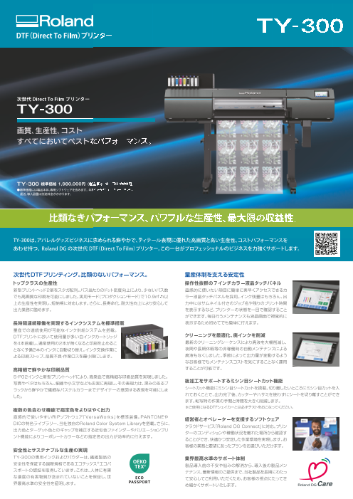 この企業の関連カタログの表紙