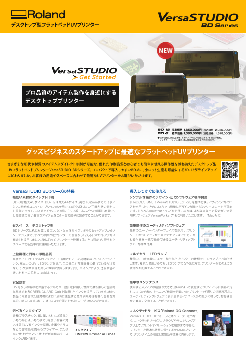 カタログの表紙