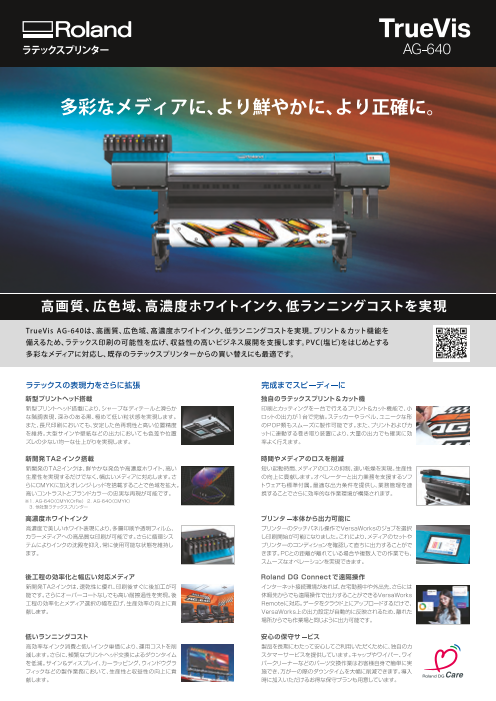 この企業の関連カタログの表紙