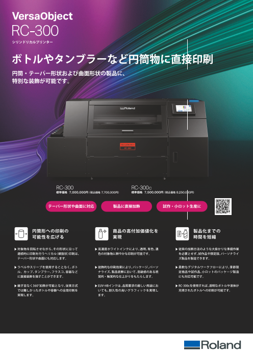 カタログの表紙