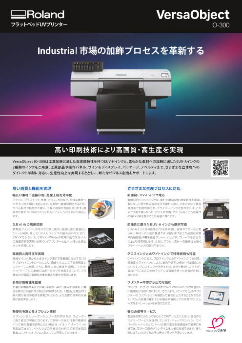 この企業の関連カタログの表紙