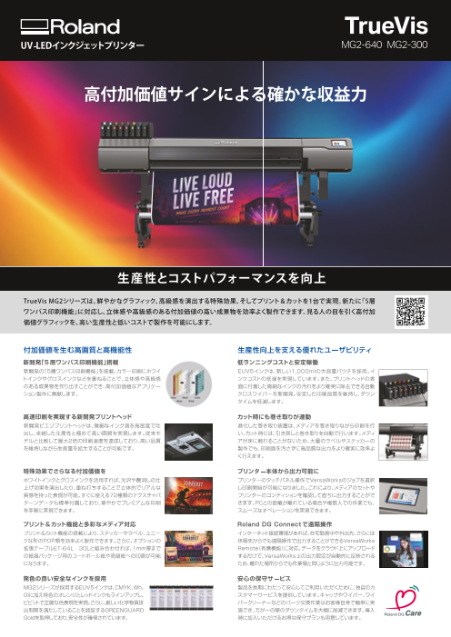 この企業の関連カタログの表紙
