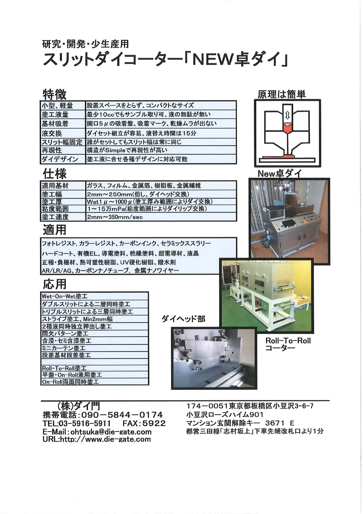 カタログの表紙