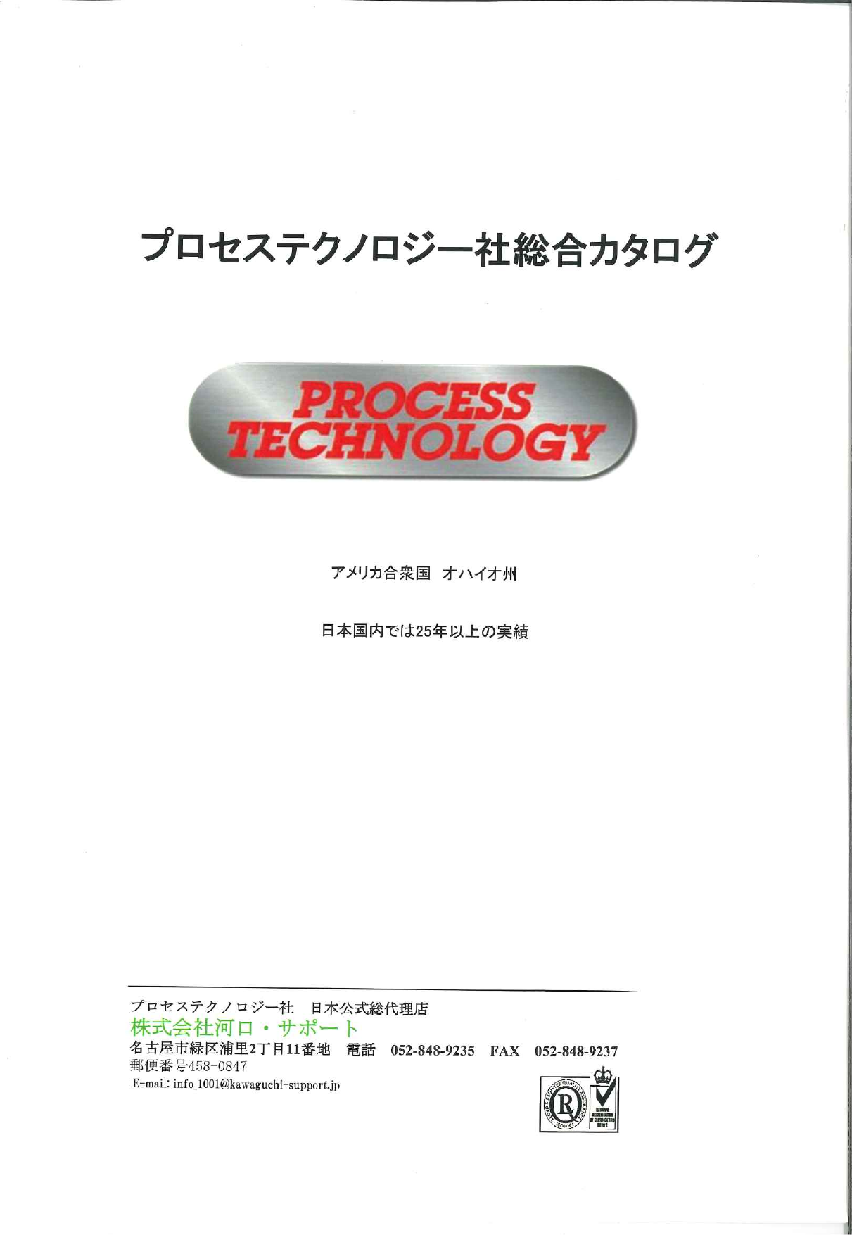 この企業の関連カタログの表紙