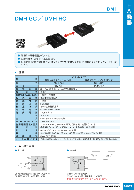 カタログの表紙