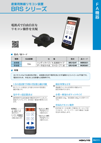 カタログの表紙