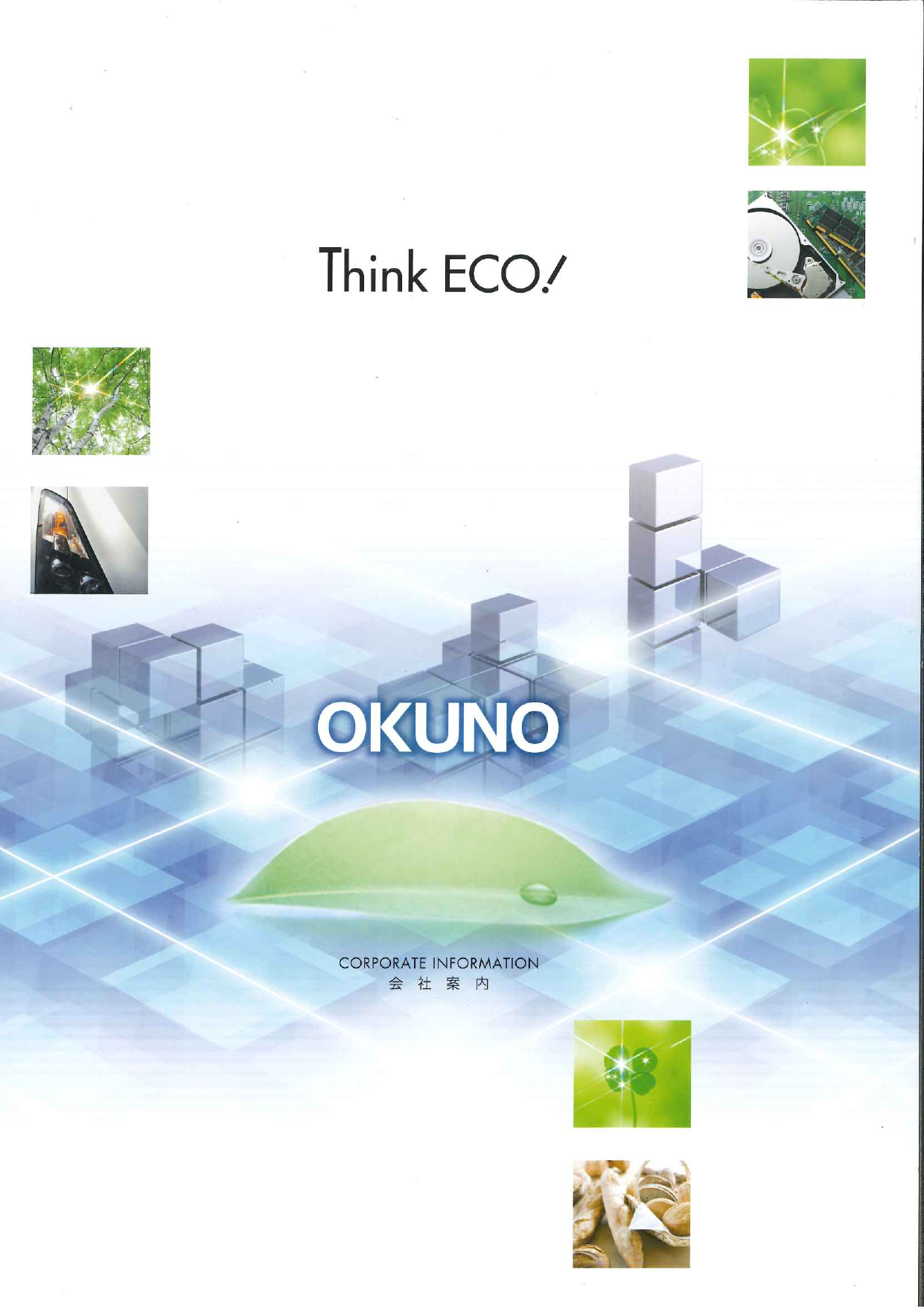 この企業の関連カタログの表紙