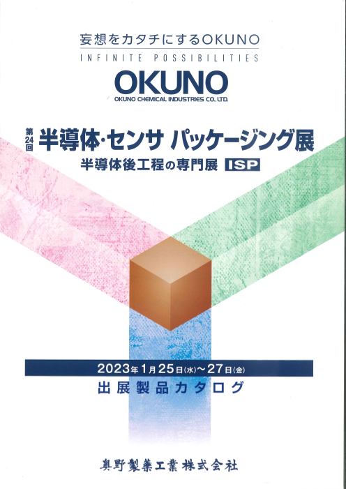 この企業の関連カタログの表紙