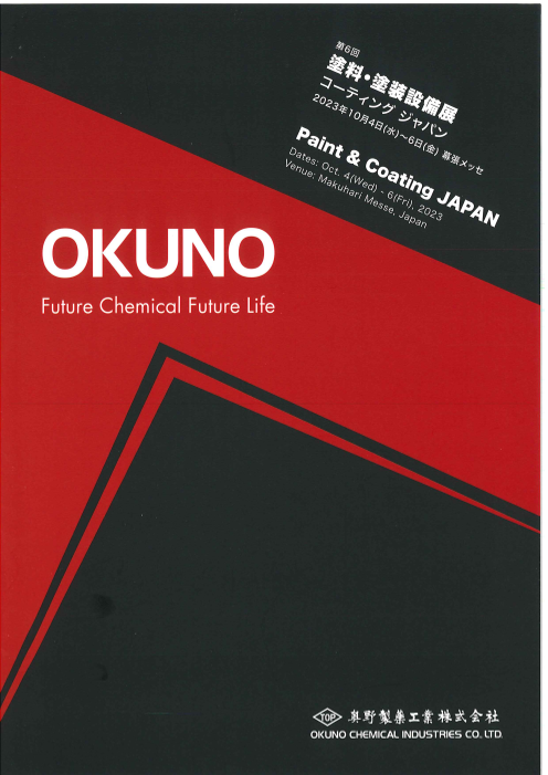 この企業の関連カタログの表紙
