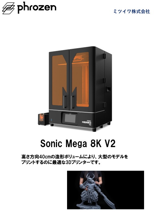 この企業の関連カタログの表紙