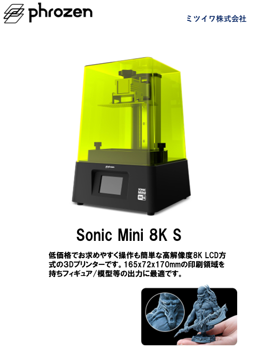 この企業の関連カタログの表紙