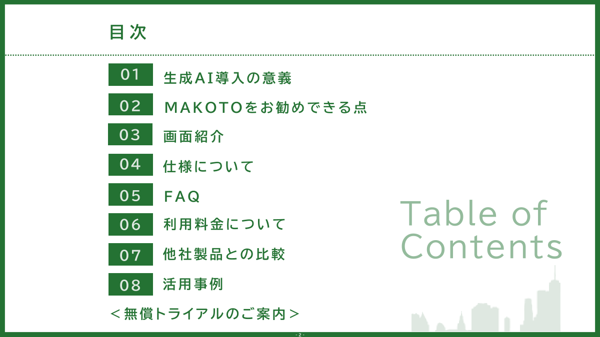 カタログの表紙