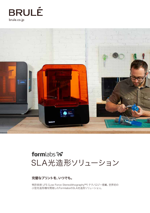 カタログの表紙