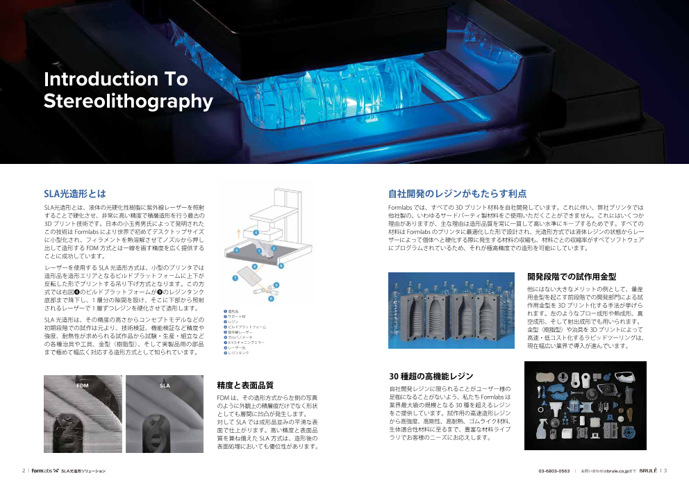 カタログの表紙