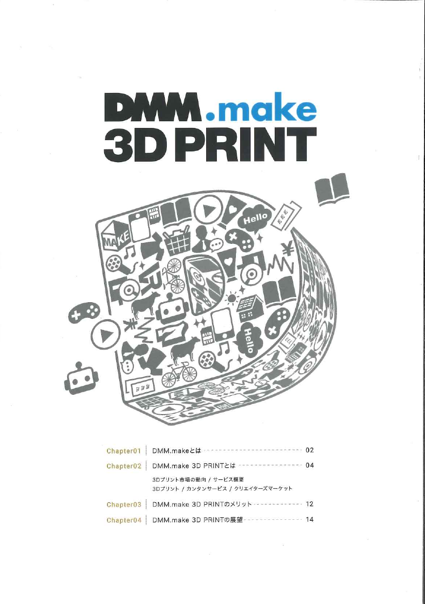 カタログの表紙