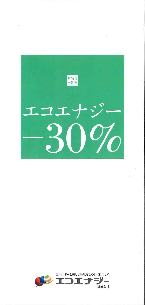 カタログの表紙