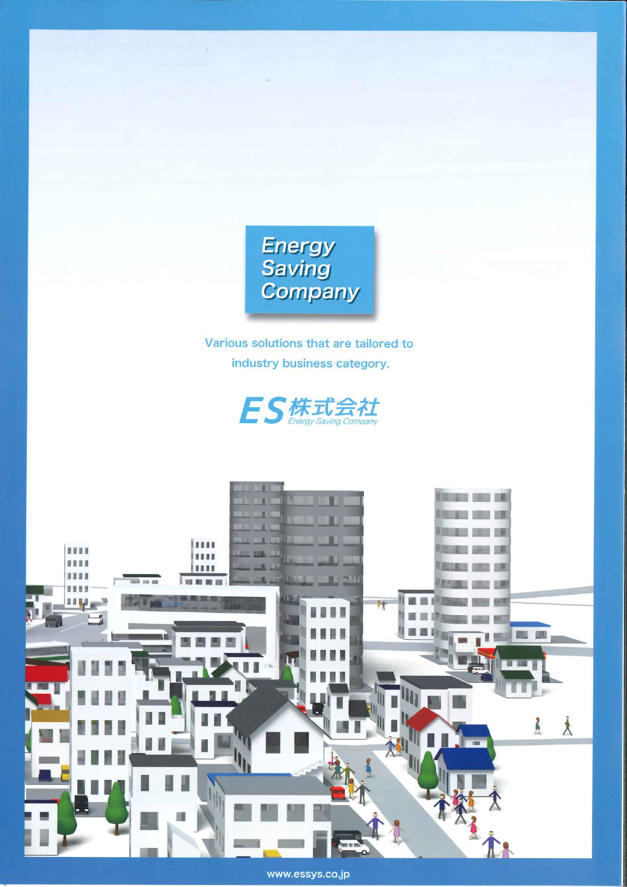 カタログの表紙