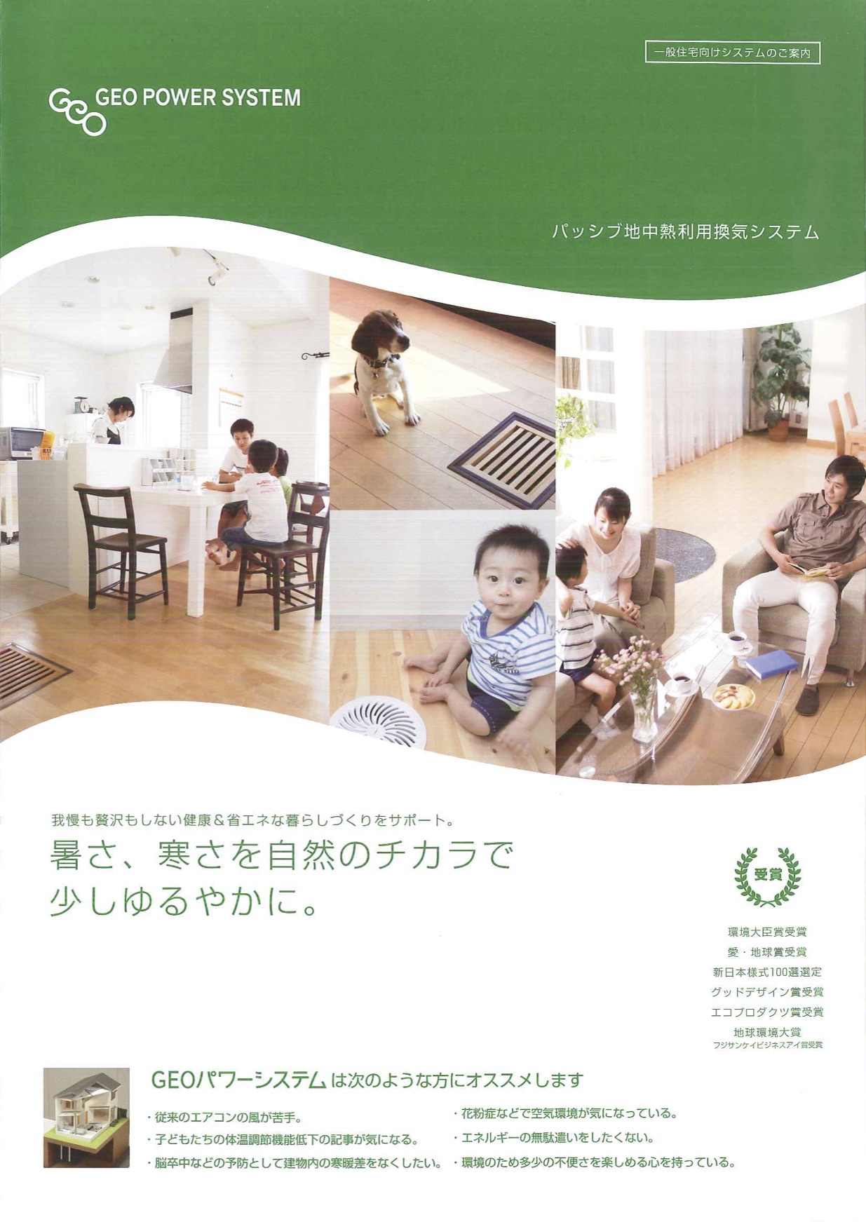 カタログの表紙