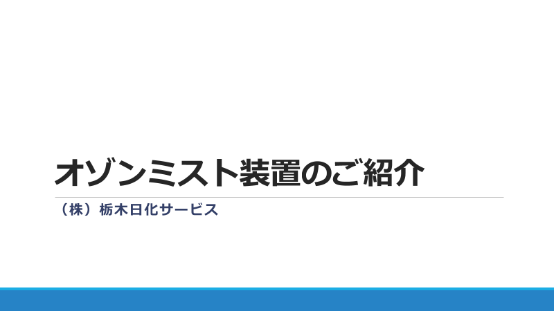 この企業の関連カタログの表紙