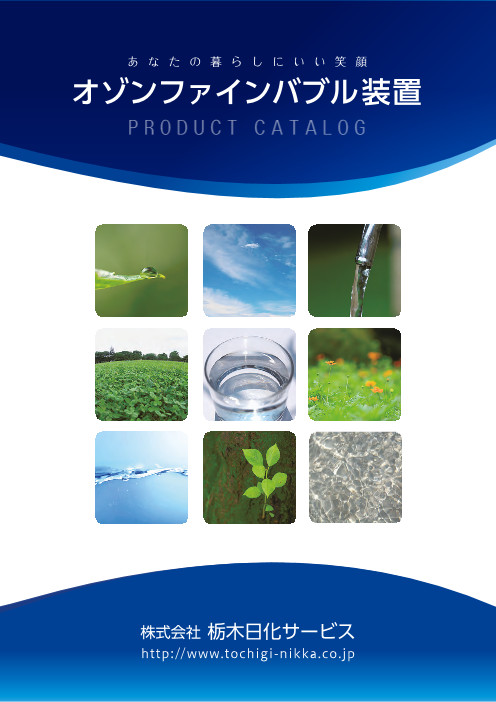 この企業の関連カタログの表紙