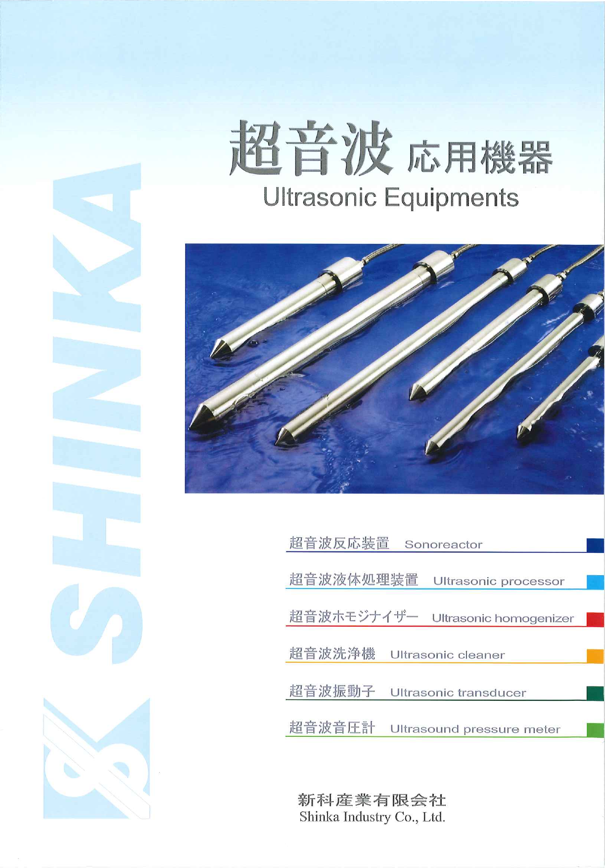 この企業の関連カタログの表紙