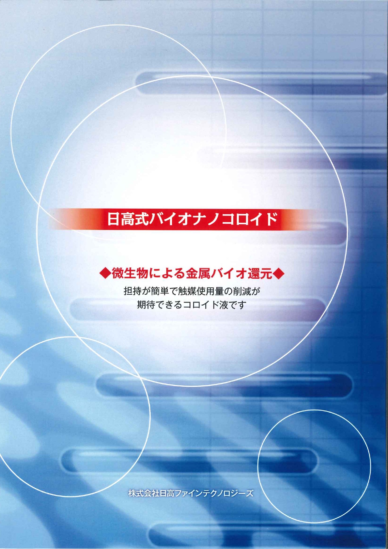 カタログの表紙