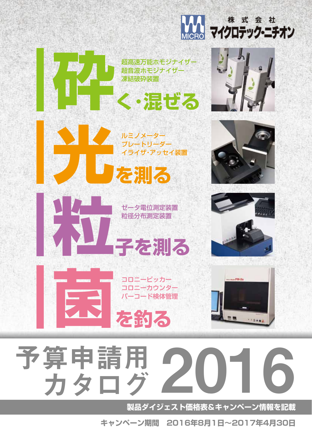 この企業の関連カタログの表紙