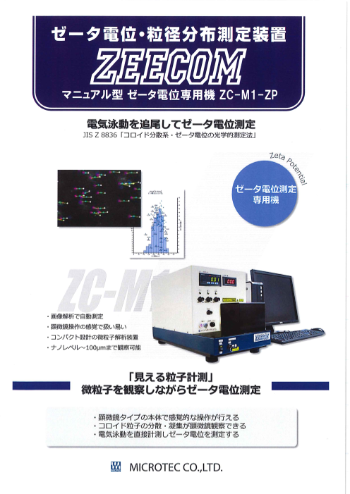 この企業の関連カタログの表紙