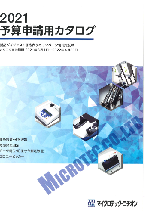 この企業の関連カタログの表紙