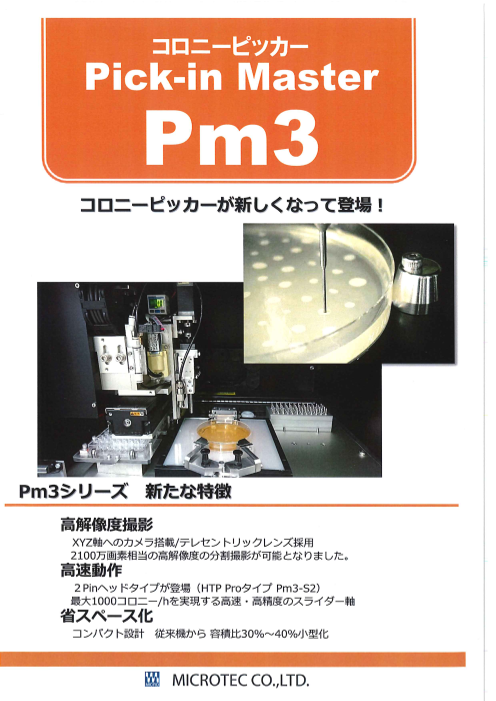 この企業の関連カタログの表紙