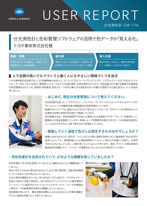 カタログの表紙