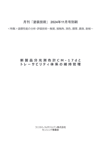 カタログの表紙