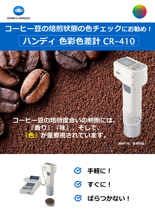カタログの表紙