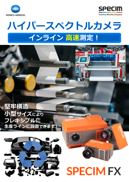 この企業の関連カタログの表紙