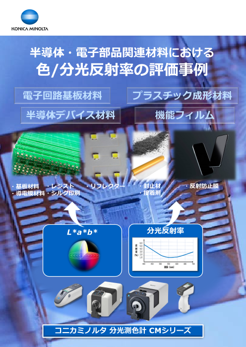 カタログの表紙