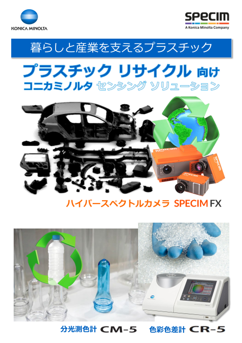 この企業の関連カタログの表紙