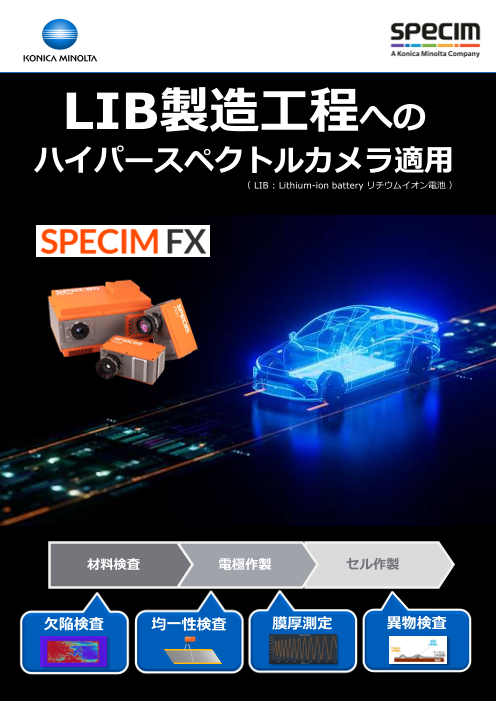 この企業の関連カタログの表紙