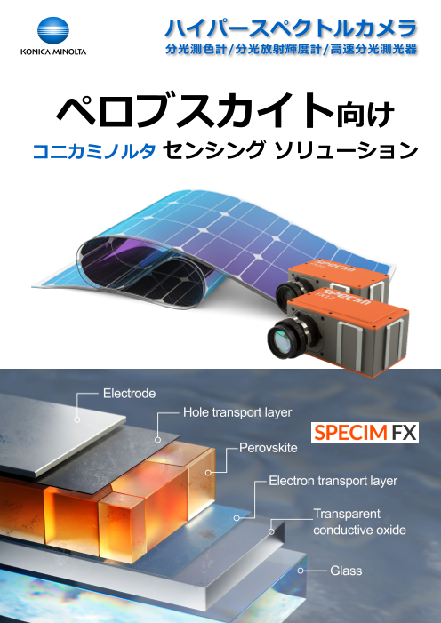 この企業の関連カタログの表紙