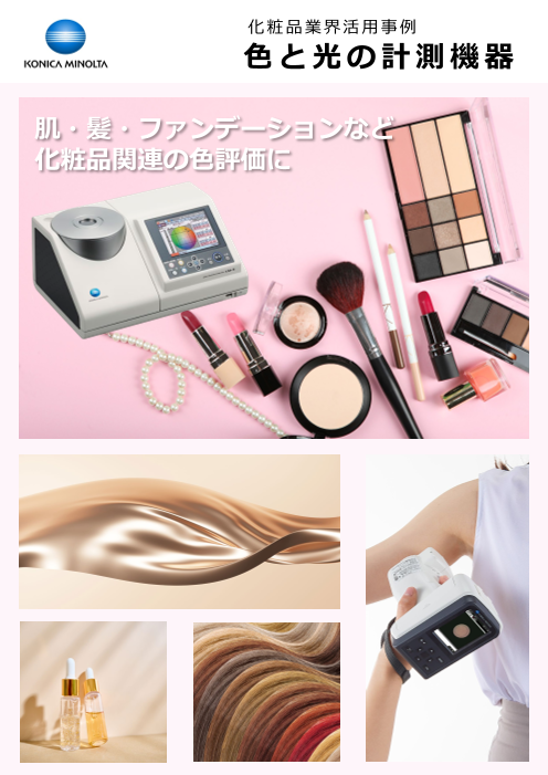 カタログの表紙