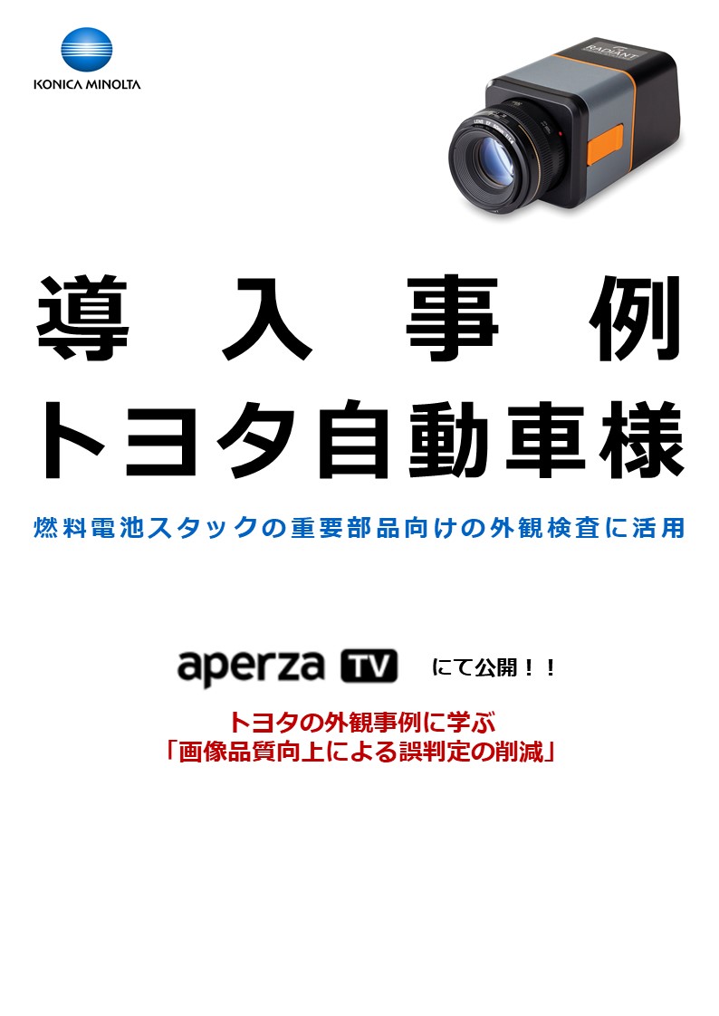 カタログの表紙