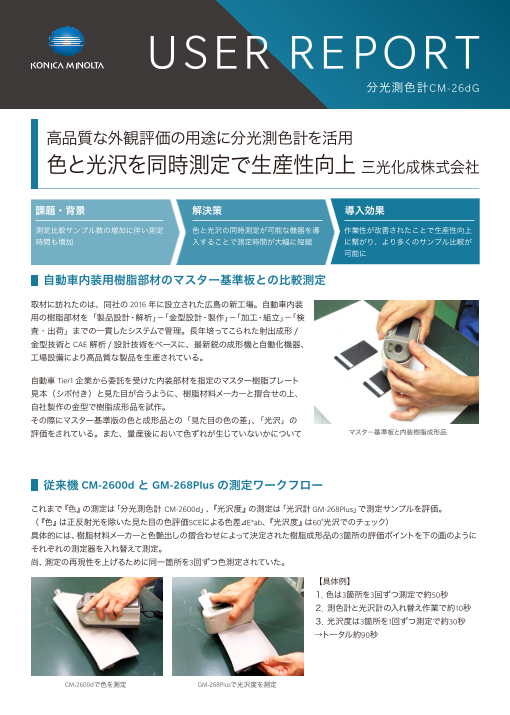 カタログの表紙