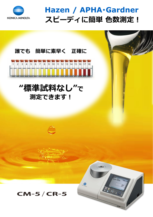 カタログの表紙