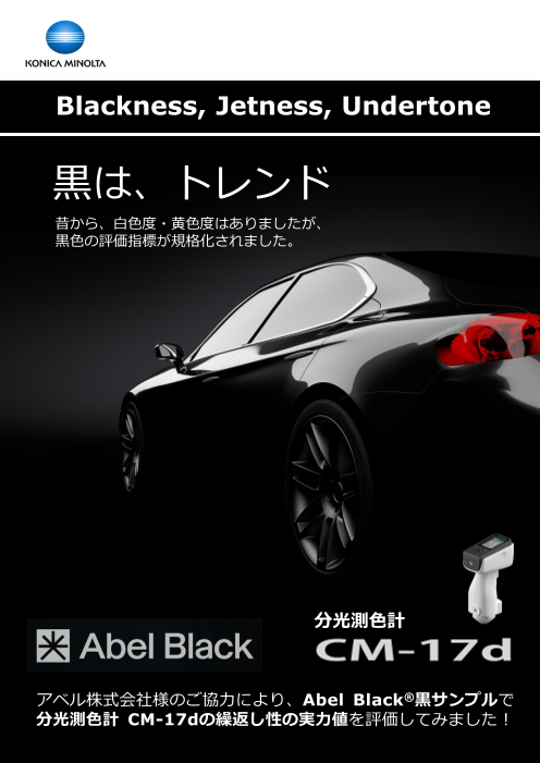 カタログの表紙